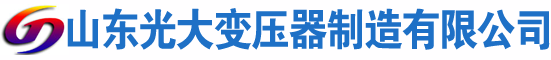 边坝光大油浸式变压器厂